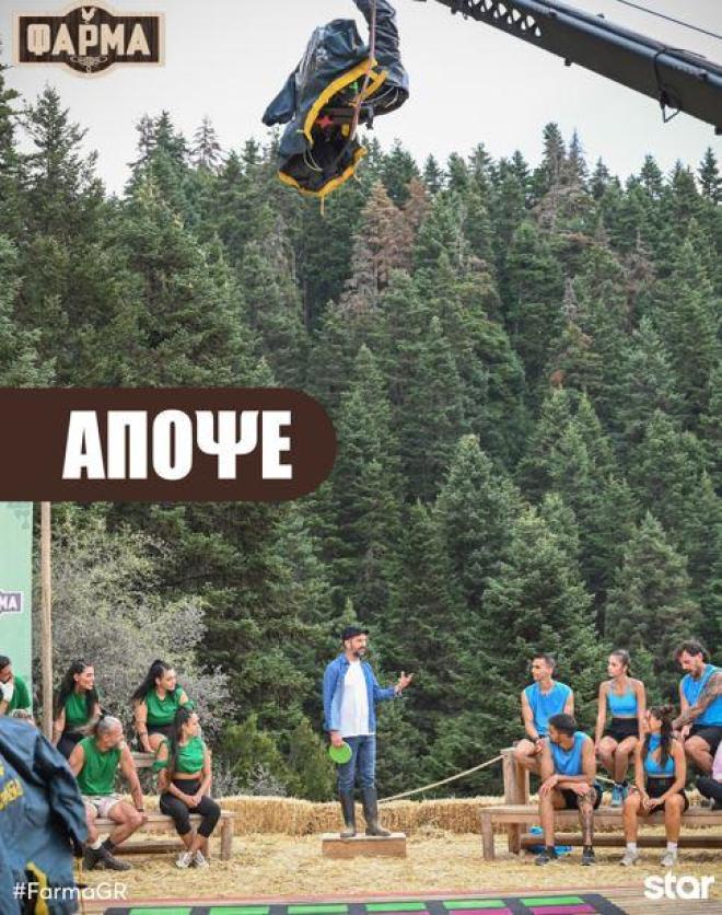 Ένταση και εκπλήξεις στη Φάρμα: «Παγώνουν» με την ανακοίνωση Κουτσόπουλου