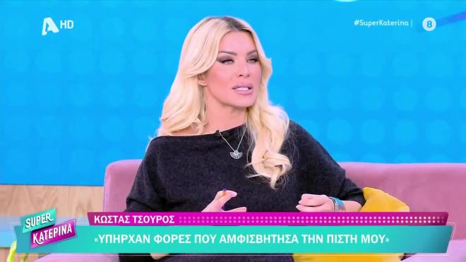 Η αντίδραση της Κατερίνας Καινούργιου στις δηλώσεις του Κώστα Τσουρού