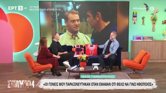 Ο Τάσος Γιαννόπουλος μιλά για τον viral ρόλο του στο «Ευτυχισμένοι Μαζί»
