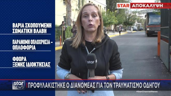 Οι κατηγορίες κατά του οδηγού delivery 