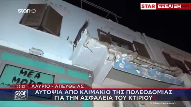 Εικόνες από το Λαύριο