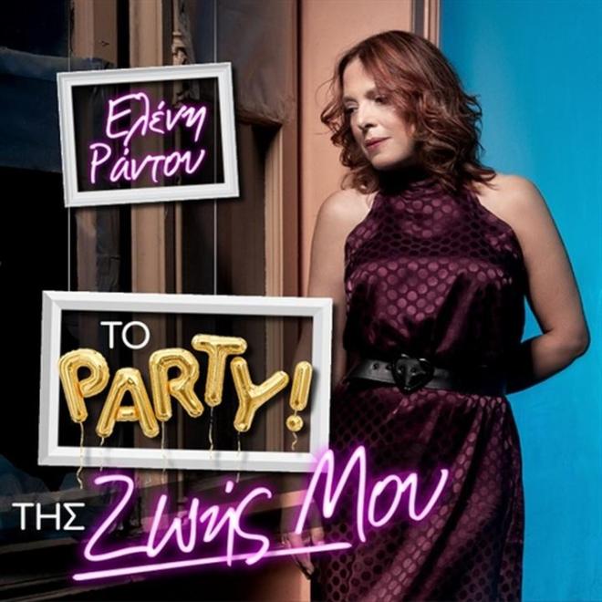 Θέατρο: Οι παραστάσεις που πρέπει να προλάβεις πριν γίνουν sold out