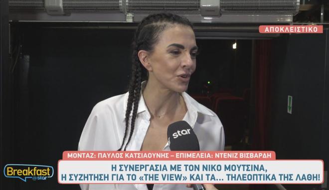Μαρία Σολωμού: «Ο Νίκος Μουτσινάς είναι ο αιώνιος σύζυγός μου»