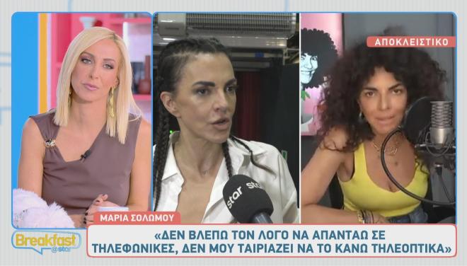Μαρία Σολωμού: «Ο Νίκος Μουτσινάς είναι ο αιώνιος σύζυγός μου»