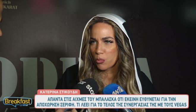 Η Κατερίνα Στικούδη τα είπε για ακόμα μια φορά... έξω από τα δόντια!