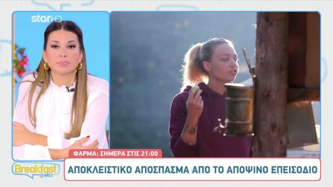 φαρμα