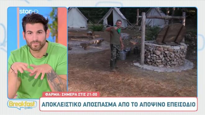 φαμρα 8/10