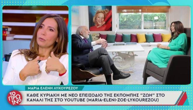 Λυκουρέζου: Η διαμάχη με την αδερφή της, τα ναρκωτικά κι ο σύντροφός της