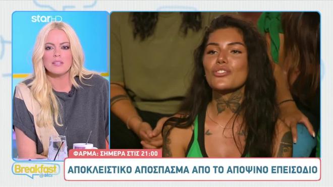 φάρμα