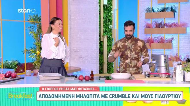 Αποδομημένη μηλόπιτα με crumble και μους γιαουρτιού