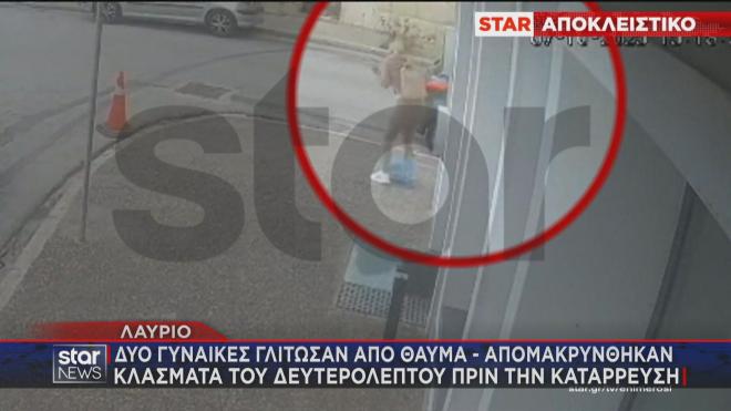 Συγκλονίζουν τα ντοκουμέντα από την στιγμή της πτώσης μπαλκονιού στο Λαύριο