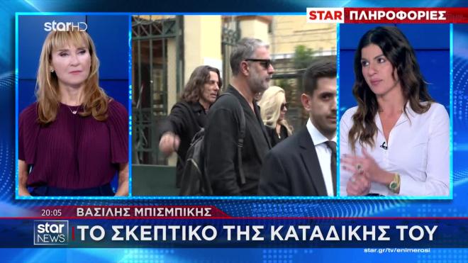 Καταδικαστική απόφαση για Μπισμπίκη 