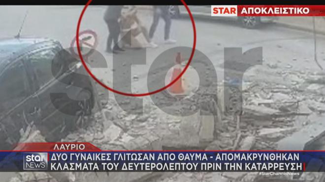 Συγκλονίζουν τα ντοκουμέντα από την στιγμή της πτώσης μπαλκονιού στο Λαύριο. 