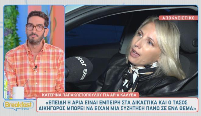 Φέτος, η Κατερίνα Παπακωστοπούλου βρίσκεται στην εκπομπή Κοινωνία Άνω Κάτω