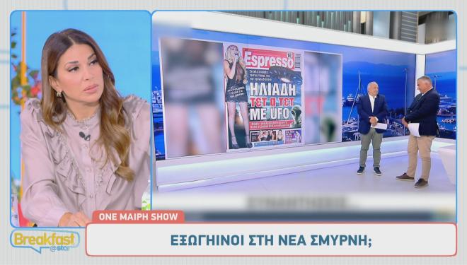 Η Ελένη Χατζίδου μίλησε ξανά για το ΑΤΙΑ που είδε όταν έκανε περιοδεία με τον Γιώργο Τσαλίκη