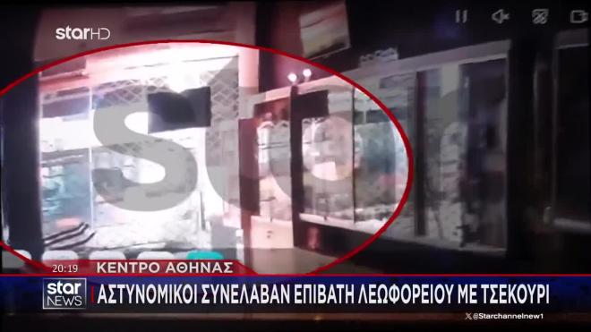 Βίντεο ντοκουμέντο: Η στιγμή της σύλληψης του επιβάτη με το τσεκούρι