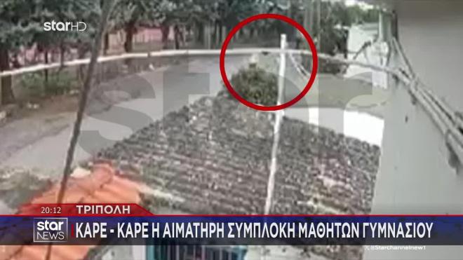 Τρίπολη: Έστειλε τον συμμαθητή του στην εντατική 
