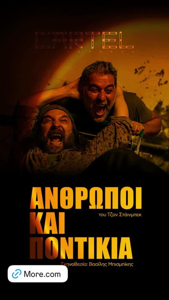Δέσποινα Βανδή: Στηρίζει τον Βασίλη Μπισμπίκη μετά τη δικαστική περιπέτεια