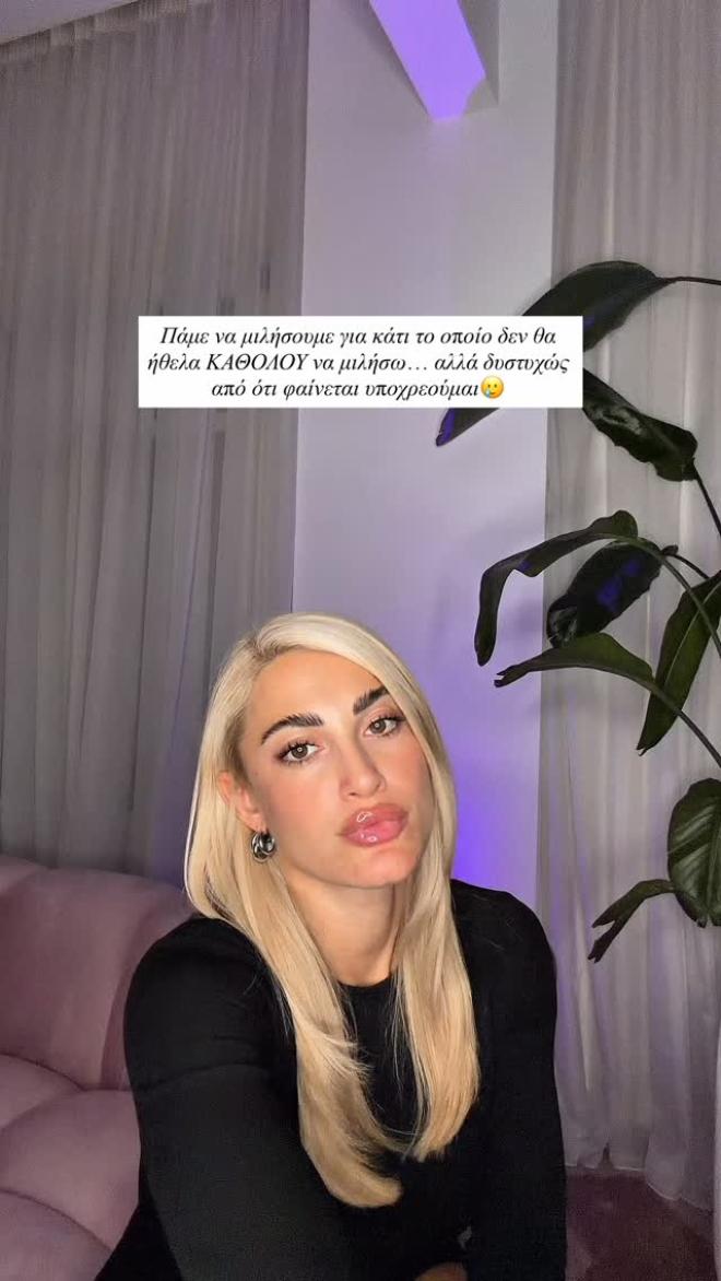 Ιωάννα Τούνη: «Eίμαι σε σχέση με τον Ρόμπι! Ήταν ο εφηβικός μου έρωτας»