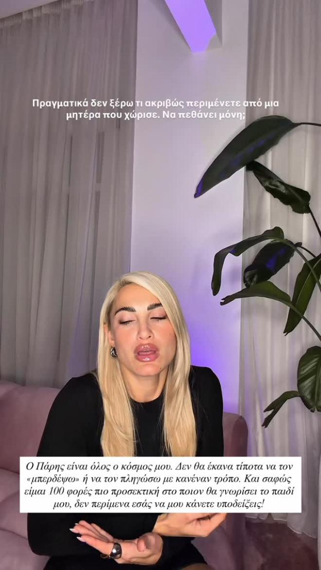 Ιωάννα Τούνη: «Eίμαι σε σχέση με τον Ρόμπι! Ήταν ο εφηβικός μου έρωτας»