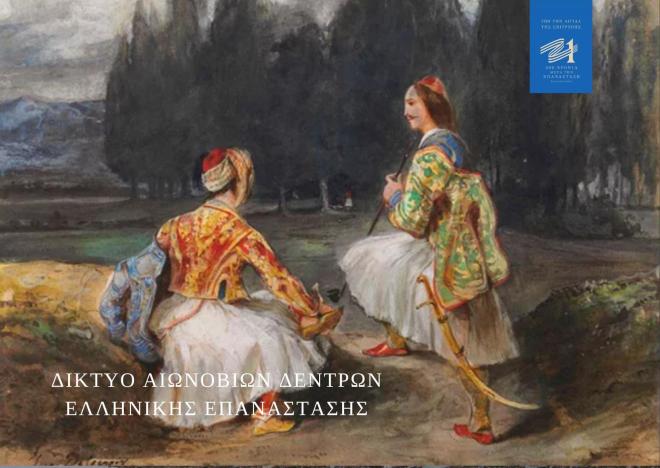 Ελιά ετών... 2000! Ο γηραιότερος μάρτυρας της Επανάστασης στην Πελοπόννησο