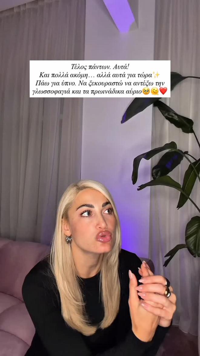 Ιωάννα Τούνη: «Eίμαι σε σχέση με τον Ρόμπι! Ήταν ο εφηβικός μου έρωτας»