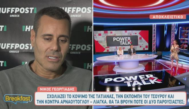 «Να μην αφήνουμε τους παρουσιαστές να κάνουν ό,τι έχουν στο μυαλό τους»