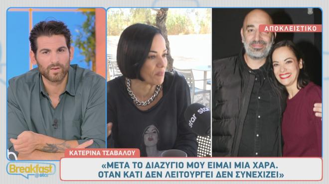 Η Κατερίνα Τσαβάλου με τον πρώην σύζυγό της Δημήτρη Στεργίου