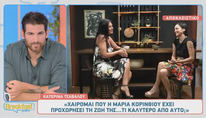 Η Κατερίνα Τσάβαλου είναι κουμπάρα με τη Μαρία Κορινθίου