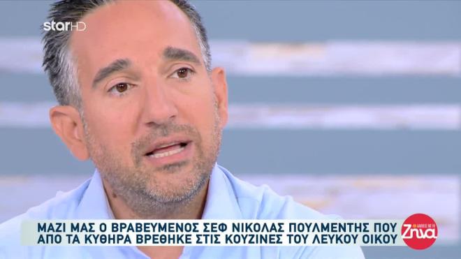 Νίκος Πουλμέντης: Το πρώτο 24ωρο στην Αμερική 