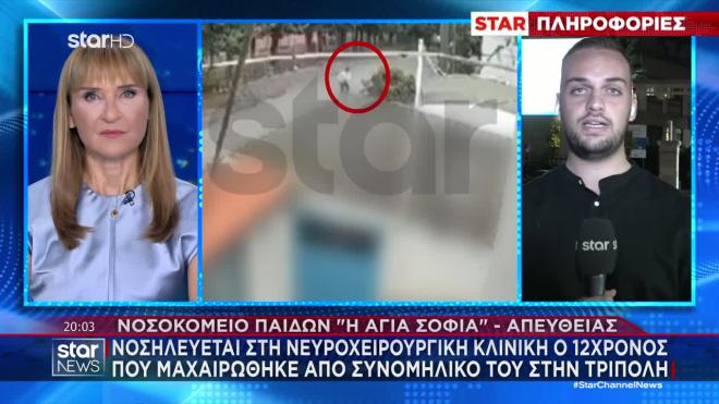 Τρίπολη: Αισιόδοξοι οι γιατροί στο Παίδων για την υγεία του 12χρονου 