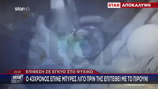 Αττικόν: Βίαιος και με την κόρη του ο 43χρονος - Την είχε κουρέψει γουλί