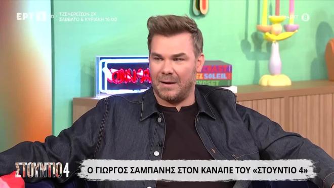 Γιώργος Σαμπάνης: Οι Ολυμπιακοί Αγώνες και η δύσκολη απώλεια στη ζωή του