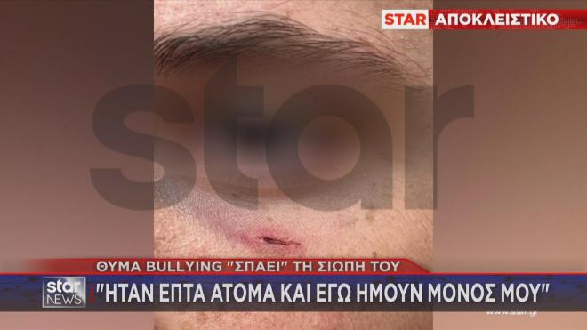 Μία από τις πληγές στον 14χρονι μετά την άγρια επίθεση που δέχθηκε   