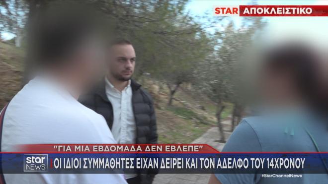 Η μητέρα του 14χρονου για την περσινή επίθεση στον αδελφό του 