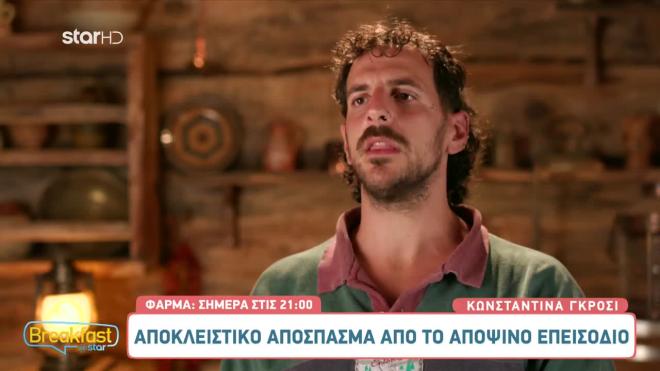 Φάρμα - Λευτέρης
