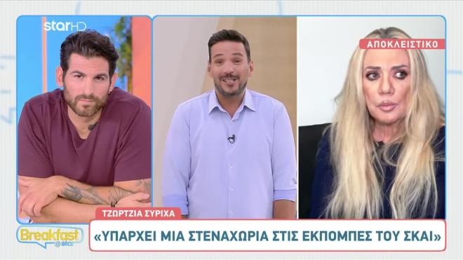 Το σχόλιο της Τζώρτζιας Συρίχα για τον Κώστα Τσουρό