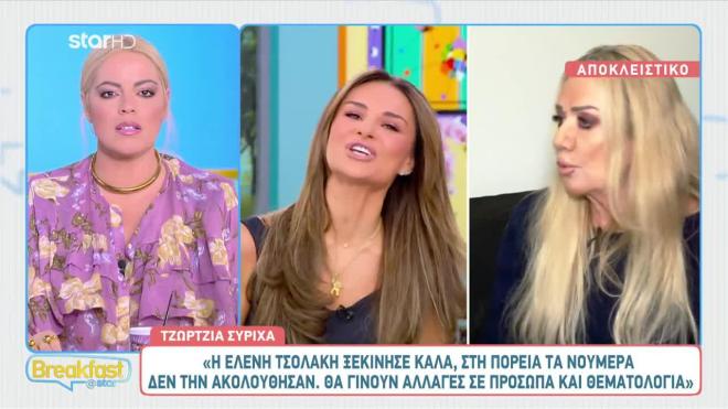 Η δημοσιογράφος προανήγγειλε αλλαγές στην εκπομπή της Ελένης Τσολάκη