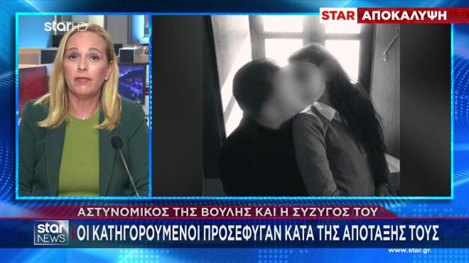 Αστυνομικός Βουλής