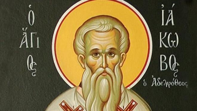 Εορτολόγιο: Ποιοι γιορτάζουν στις 23 Οκτωβρίου