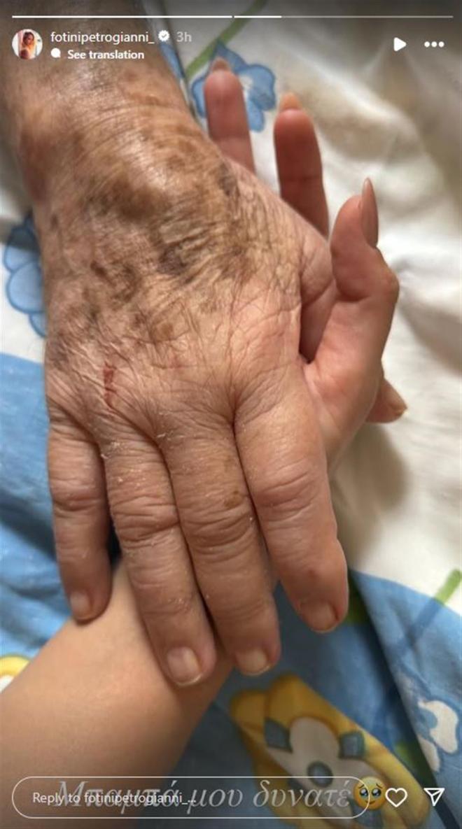 Πένθος για τη Φωτεινή Πετρογιάννη: Πέθανε ξαφνικά ο πατέρας της