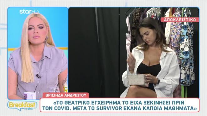 Ανδριώτου: Στροφή στην καριέρα της - «Έχω στόχο να παίξω στο Hollywood»