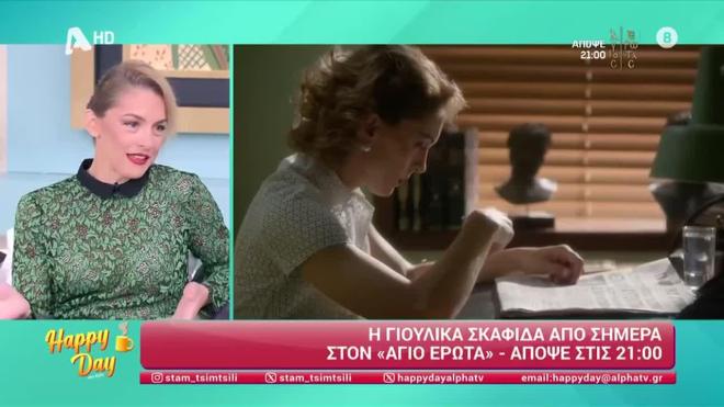 Επιστρέφει τηλεοπτικά με τον «Άγιο Έρωτα»