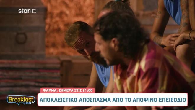 Φάρμα: Σε τεντωμένο σχοινί οι σχέσεις Δημήτρη - Λευτέρη