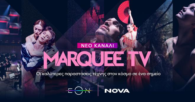 Nova: Εμπλουτίζει την πλατφόρμα της με το Marquee TV