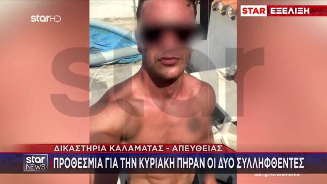 Διπλό έγκλημα Φοινικούντα