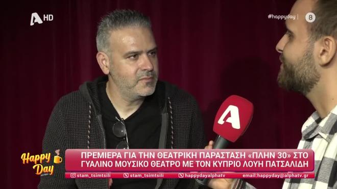Ο Κύπριος Λούης Πατσαλίδης