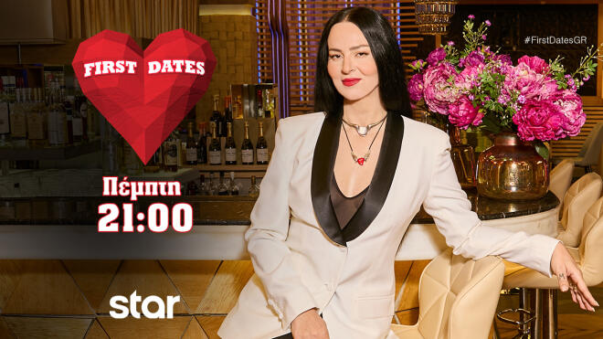 First Dates: Η 59χρονη Αριστέα ψάχνει έναν κύριο με «Κ» κεφαλαίο