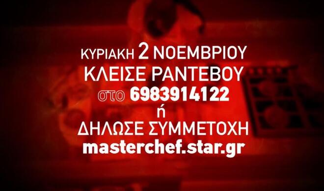 MasterChef: Πηγαίνει στη Θεσσαλονίκη - Διεκδίκησε τη θέση σου!