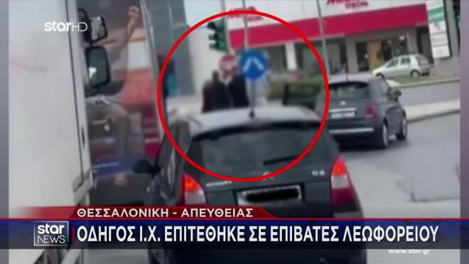 Θεσσαλονίκη: Οδηγός έβριζε και κλωτσούσε επιβάτες λεωφορείου